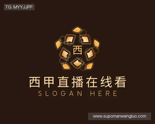 关于西甲直播在线看